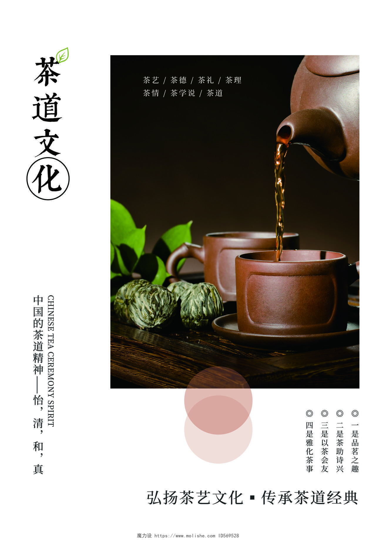 茶道文化书籍封面设计画册封面